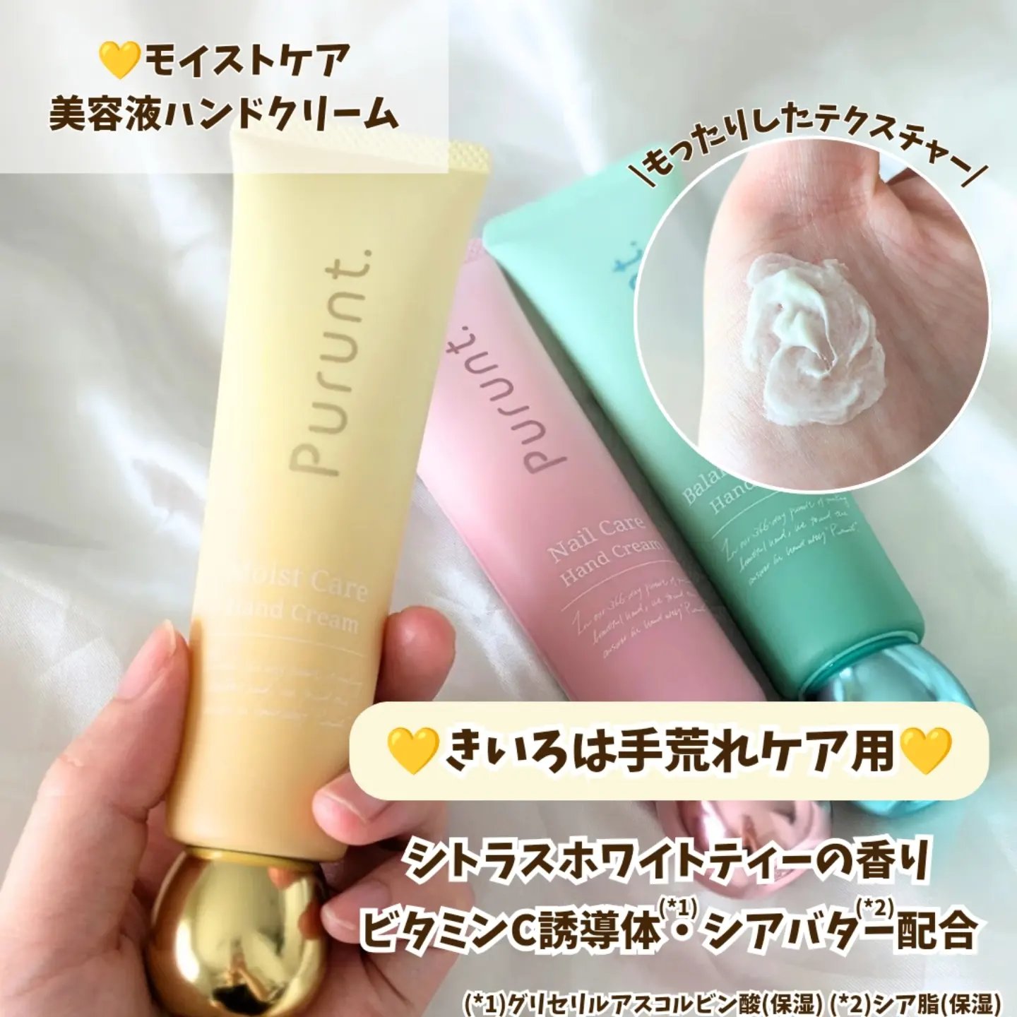 プルント　モイストケア美容液ハンドクリーム/Purunt./ハンドクリームを使ったクチコミ（3枚目）
