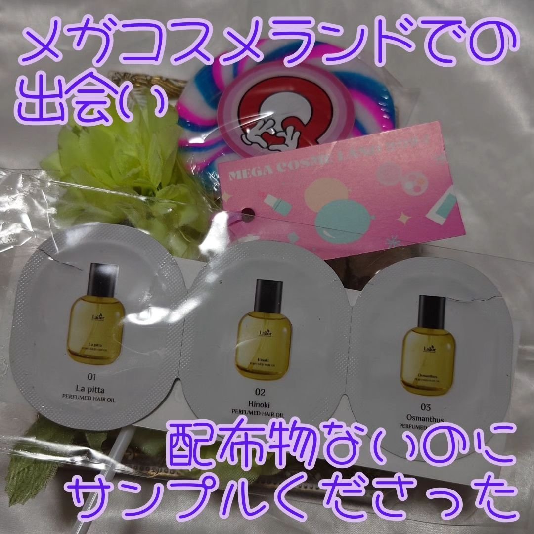 パフュームヘアオイル Our leaf/La'dor/その他スタイリングを使ったクチコミ（2枚目）