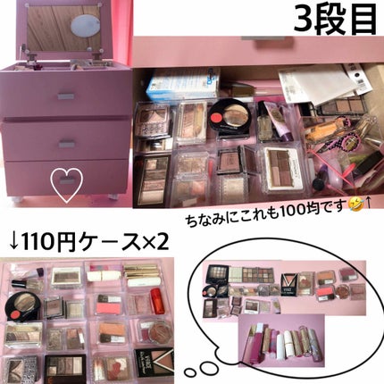 コスメワゴン/ニトリ/その他を使ったクチコミ(4枚目)