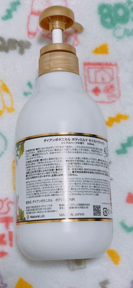 シトラスハーブの香り/ボディミルク/ダイアン/ボディミルクを使ったクチコミ(2枚目)