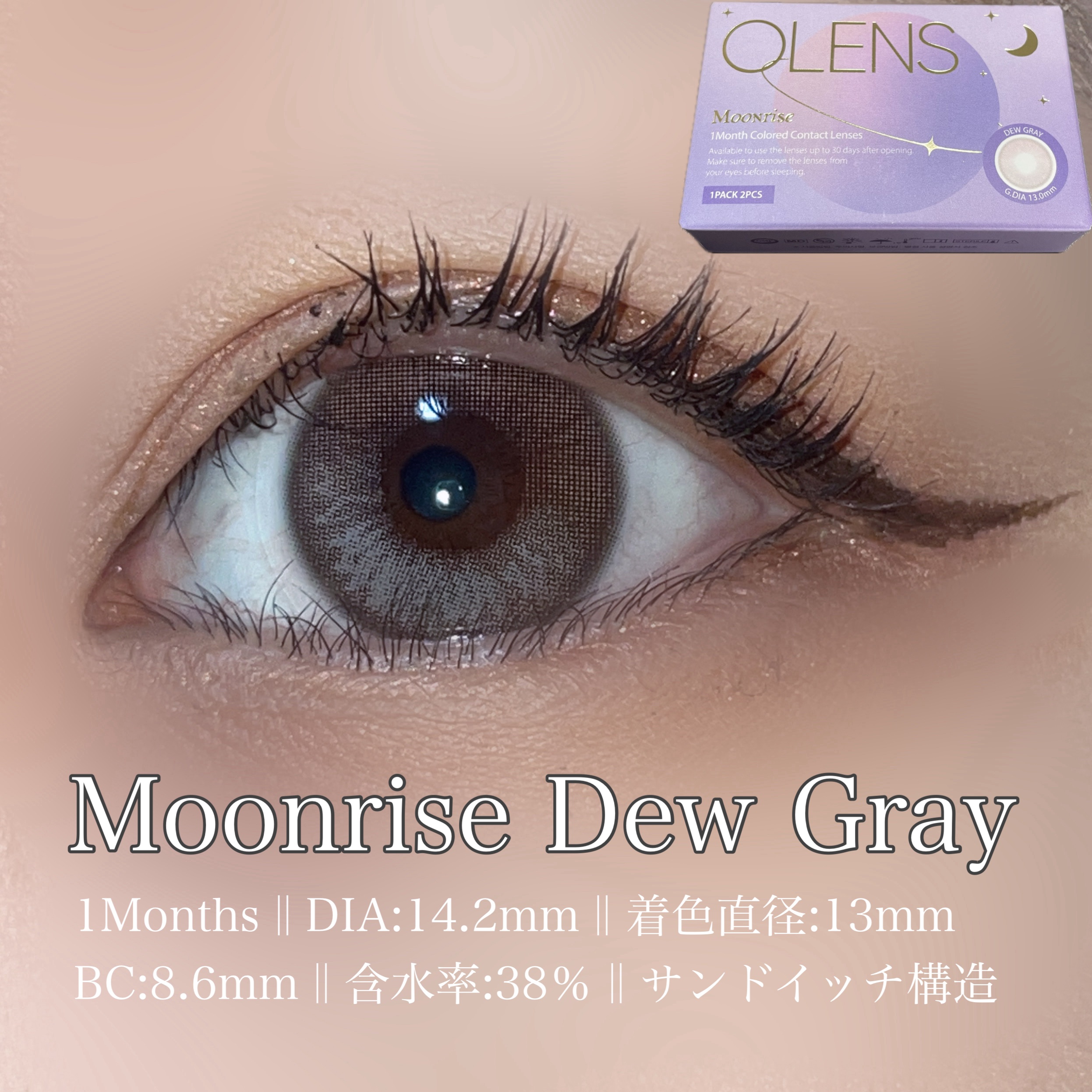ムーンライズデュー/OLENS/１ヶ月（１MONTH）カラコンを使ったクチコミ（2枚目）