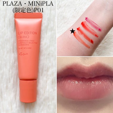 エテュセ リップエディション(グロス)/ettusais/リップグロスを使ったクチコミ(8枚目)