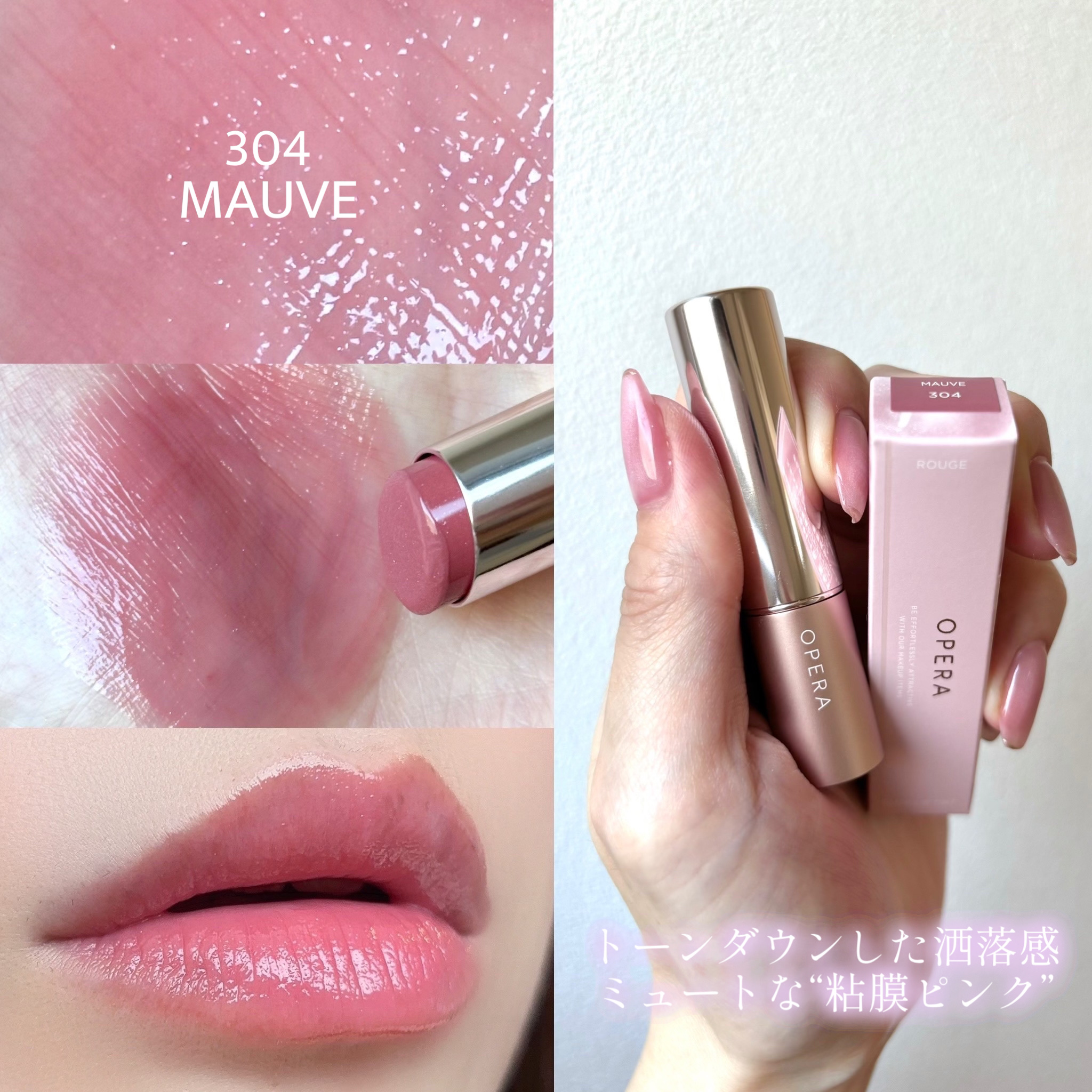 オペラ グロウリップティント/OPERA/リップティントを使ったクチコミ（3枚目）