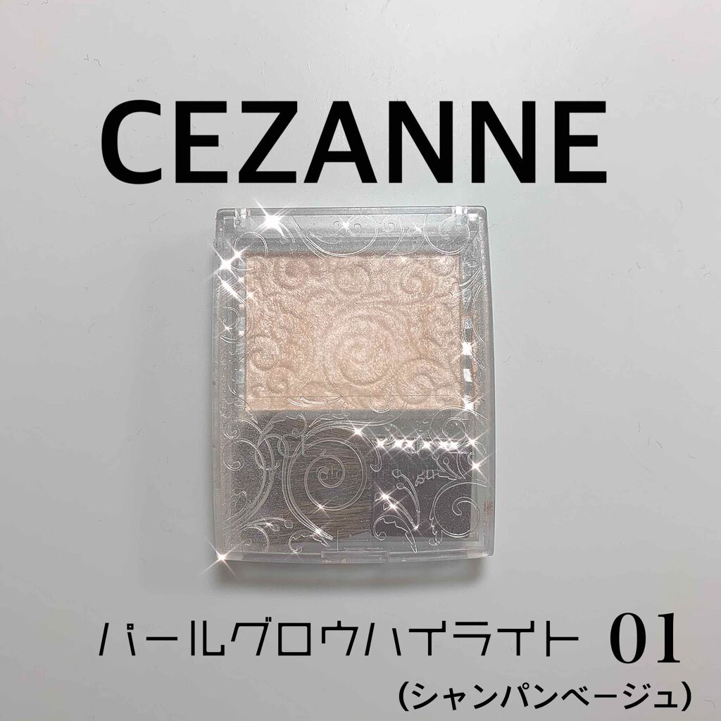 パールグロウハイライト/CEZANNE/パウダーハイライトを使ったクチコミ(1枚目)