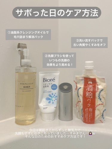 イオンフェイシャルブラシ(電動洗顔ブラシ)/SALONIA/美顔器・マッサージを使ったクチコミ（2枚目）