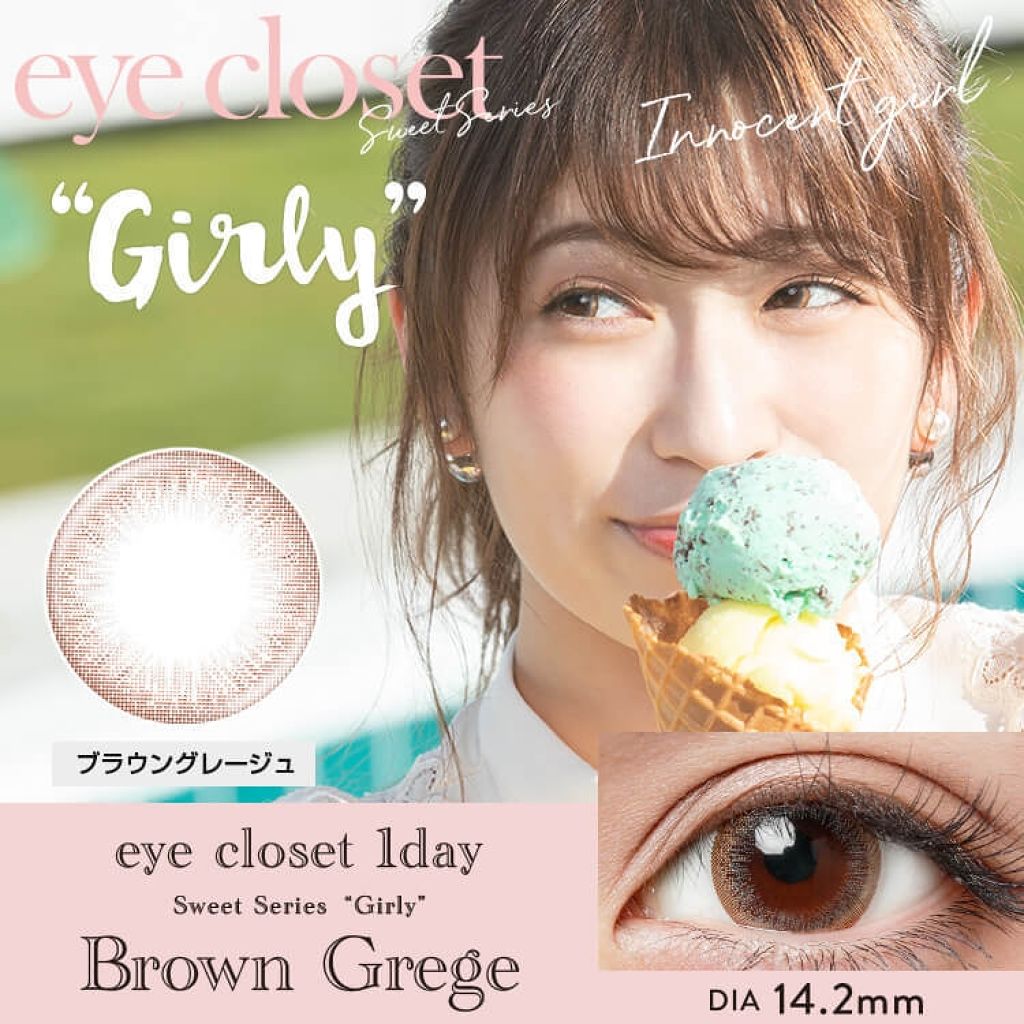 eye closet 1day SweetSeries "Girly"(アイクローゼットワンデースウィートシリーズ ガーリー)/EYE CLOSET/ワンデー(1DAY)カラコンを使ったクチコミ(1枚目)