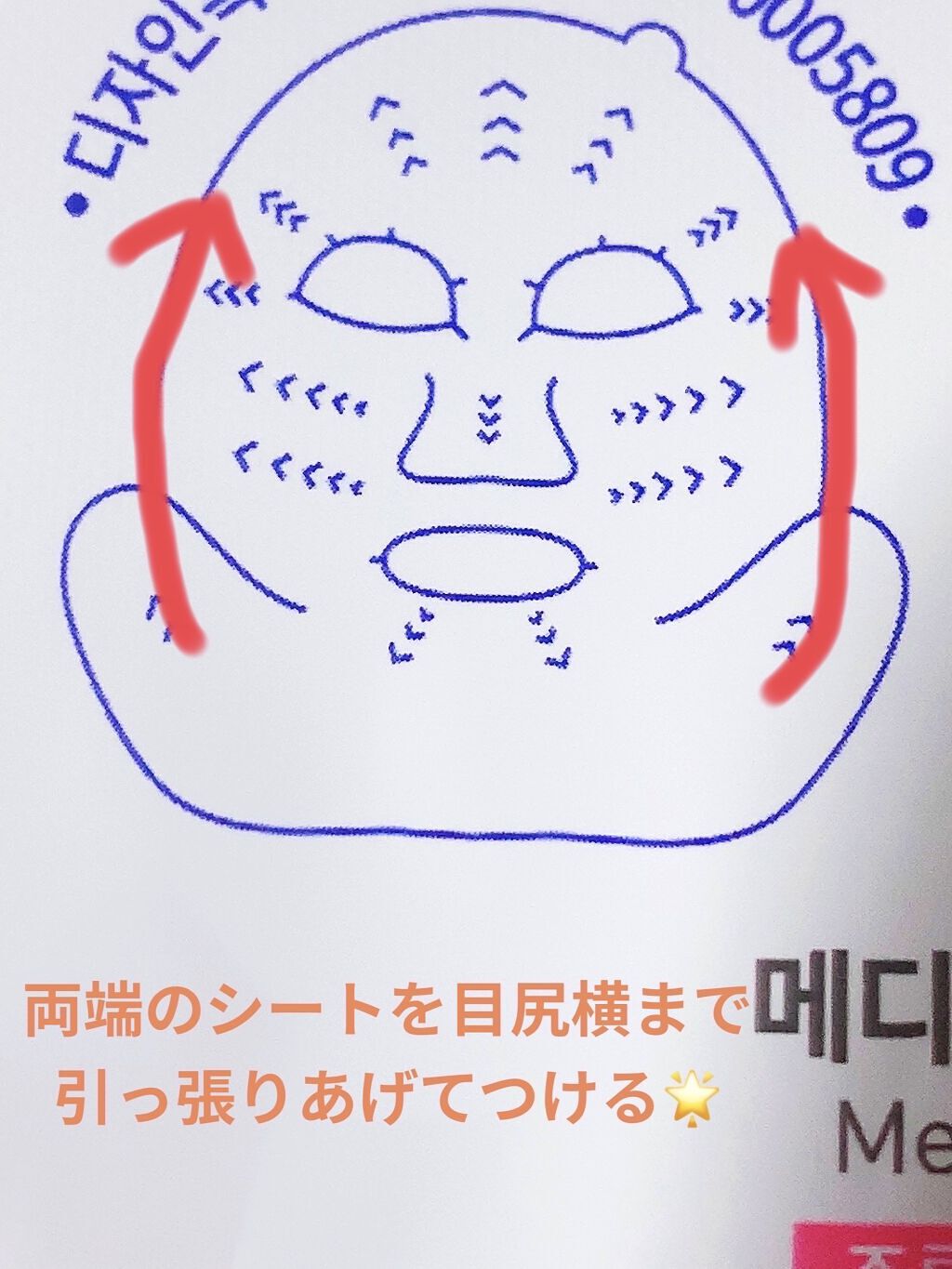 テンションフレックスハイドラマスク/MEDIHEAL/シートマスク・パックを使ったクチコミ（2枚目）