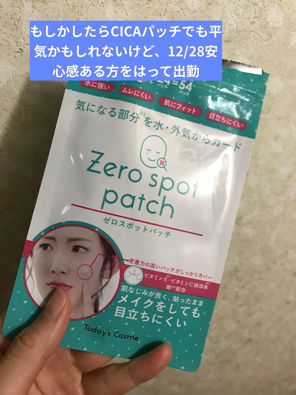 プロCICA クリアスポットパッチ/VT/その他スキンケアを使ったクチコミ(7枚目)