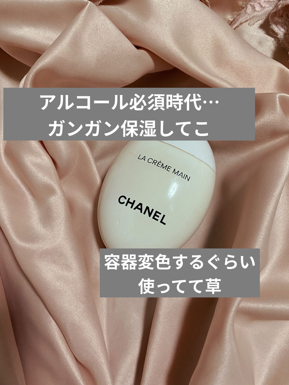 ラ クレーム マン｜CHANELの口コミ - naru航空をご利用頂きありがとう