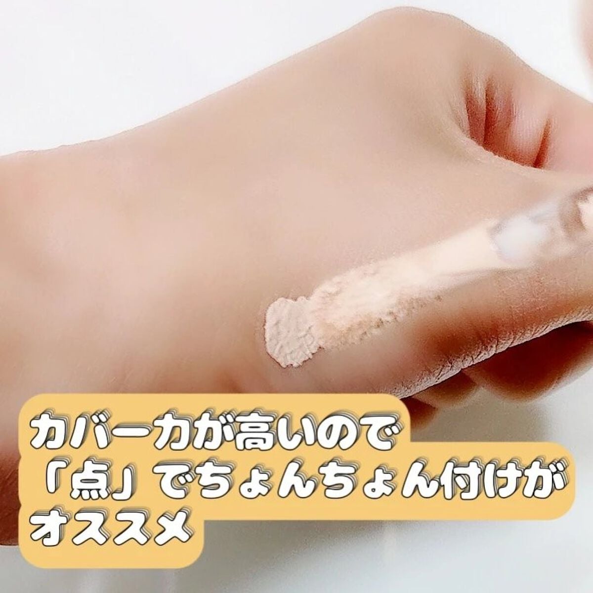 タトゥーウォータープルーフスカーコンシーラー/フォレンコス/リキッドコンシーラーを使ったクチコミ(3枚目)