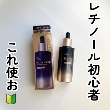 ブラックスネイルレチノールセラム/Dr.G/美容液を使ったクチコミ(1枚目)