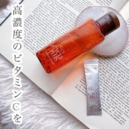 エンリッチ ローション/サイクルプラス/化粧水を使ったクチコミ(1枚目)