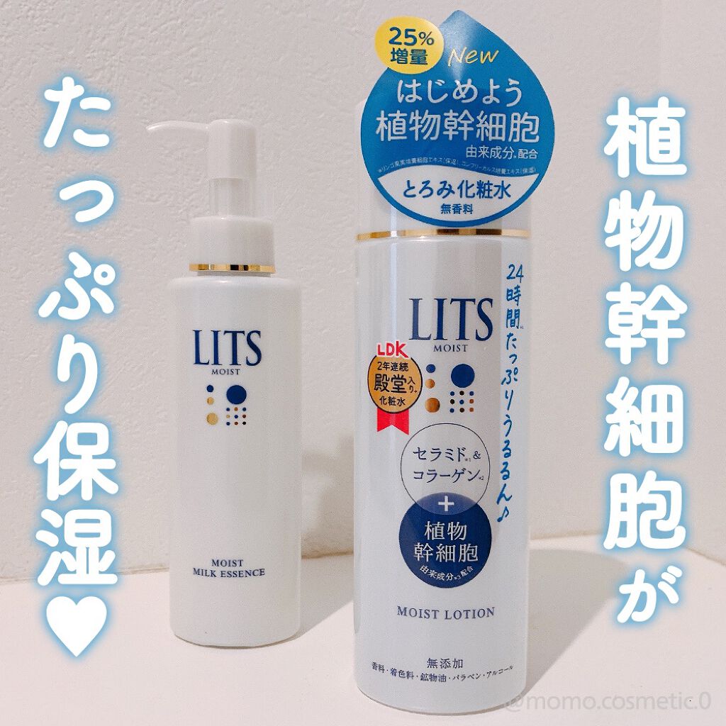モイスト ミルクエッセンス/リッツ/乳液を使ったクチコミ（1枚目）