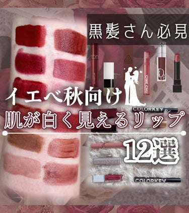 3CE VELVET LIP TINT #TAUPE/3CE/口紅を使ったクチコミ（1枚目）