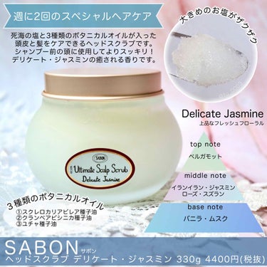 ヘアミスト/SABON/ヘアスプレー・ヘアミストを使ったクチコミ（2枚目）