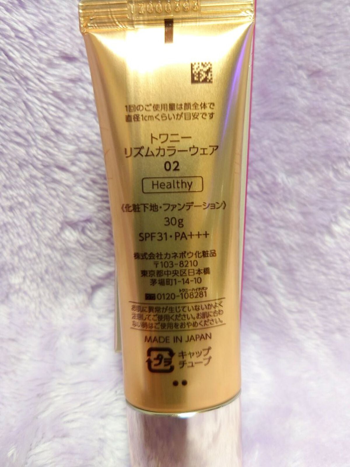 もめんどうふ on LIPS 「#最強時短コスメ✼••┈┈••✼••┈┈••✼••┈┈••✼•..」(5枚目)