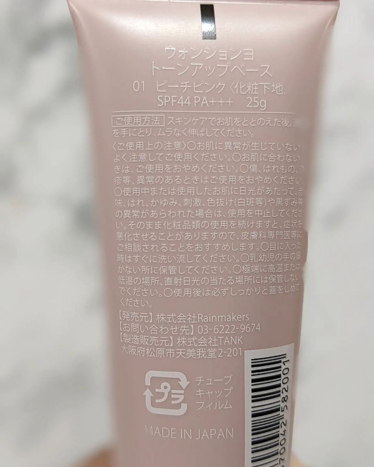 ウォンジョンヨ トーンアップベース/Wonjungyo/化粧下地を使ったクチコミ(3枚目)