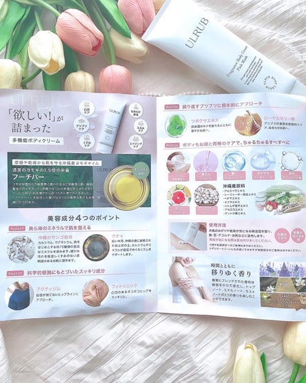ウルラブ ボディクリーム/ULRUB/ボディクリームを使ったクチコミ(7枚目)