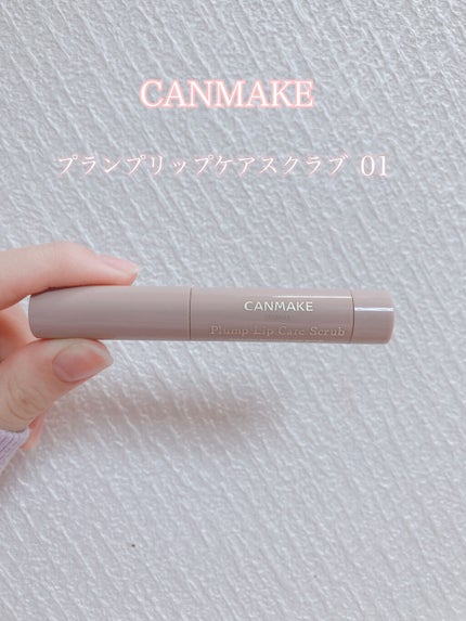 プランプリップケアスクラブ/キャンメイク/リップスクラブを使ったクチコミ(2枚目)