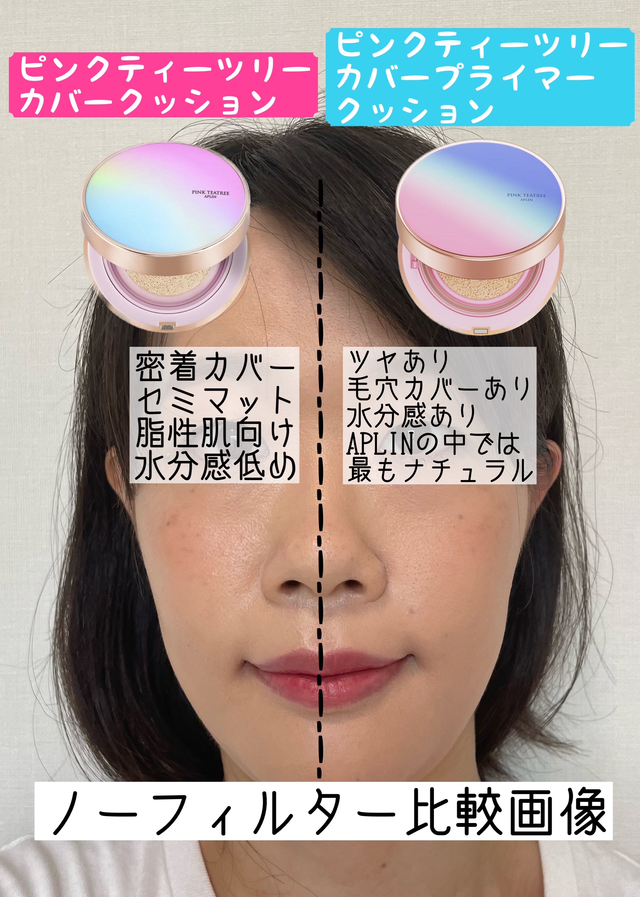 ピンクティーツリーカバープライマークッション 23号 サンドベージュ/APLIN/クッションファンデーションを使ったクチコミ（3枚目）
