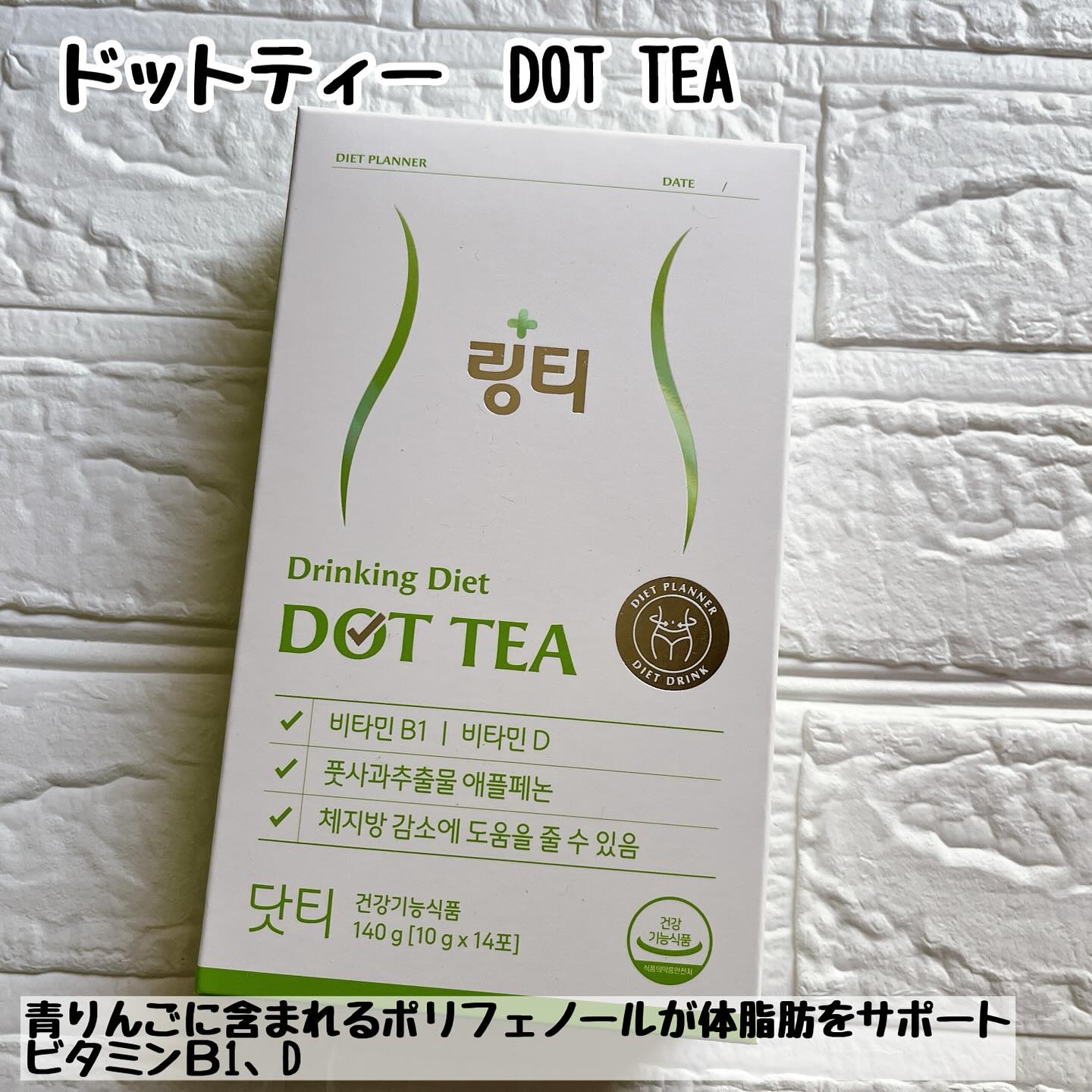 LINGTEA DOT TEA/LINGTEA/美容ドリンクを使ったクチコミ（2枚目）
