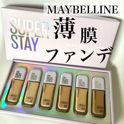 SPステイ ルミマット リキッド ファンデーション/MAYBELLINE NEW YORK/リキッドファンデーションを使ったクチコミ(1枚目)