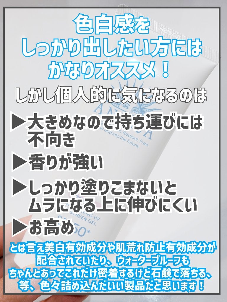 ブライトニングUV ジェル N/アネッサ/化粧下地を使ったクチコミ(10枚目)