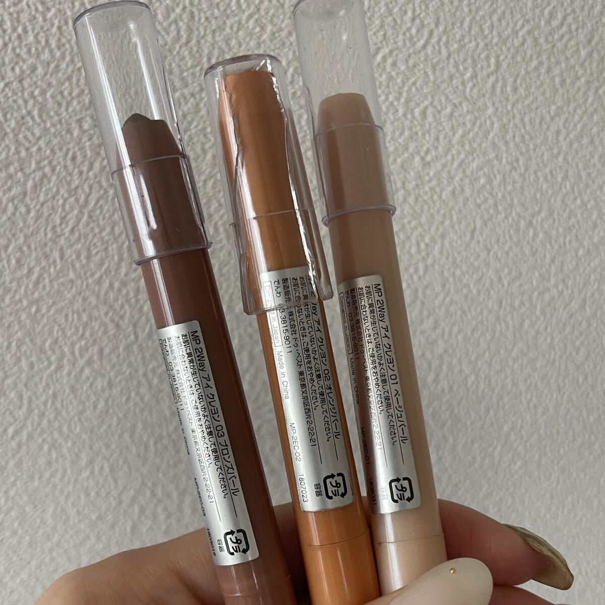 MP2wayアイクレヨン/セリア/スティックアイシャドウを使ったクチコミ（2枚目）