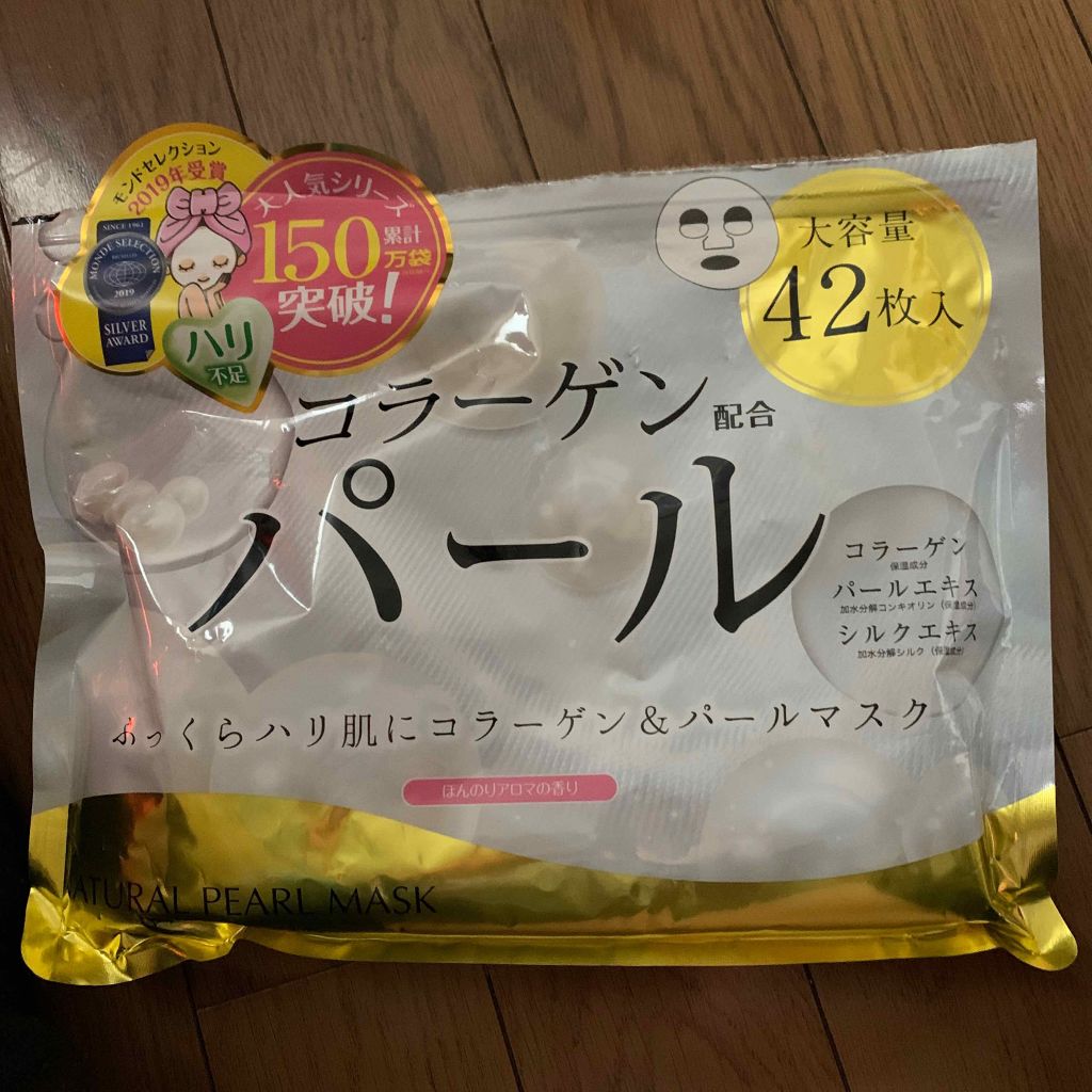 ナチュラルパールマスク/ジャパンギャルズ/シートマスク・パックを使ったクチコミ（1枚目）