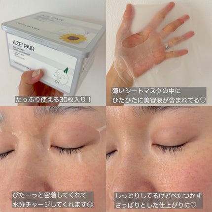 アゼペア デイリーシートマスク/ネイチャーリパブリック/シートマスク・パックを使ったクチコミ(2枚目)