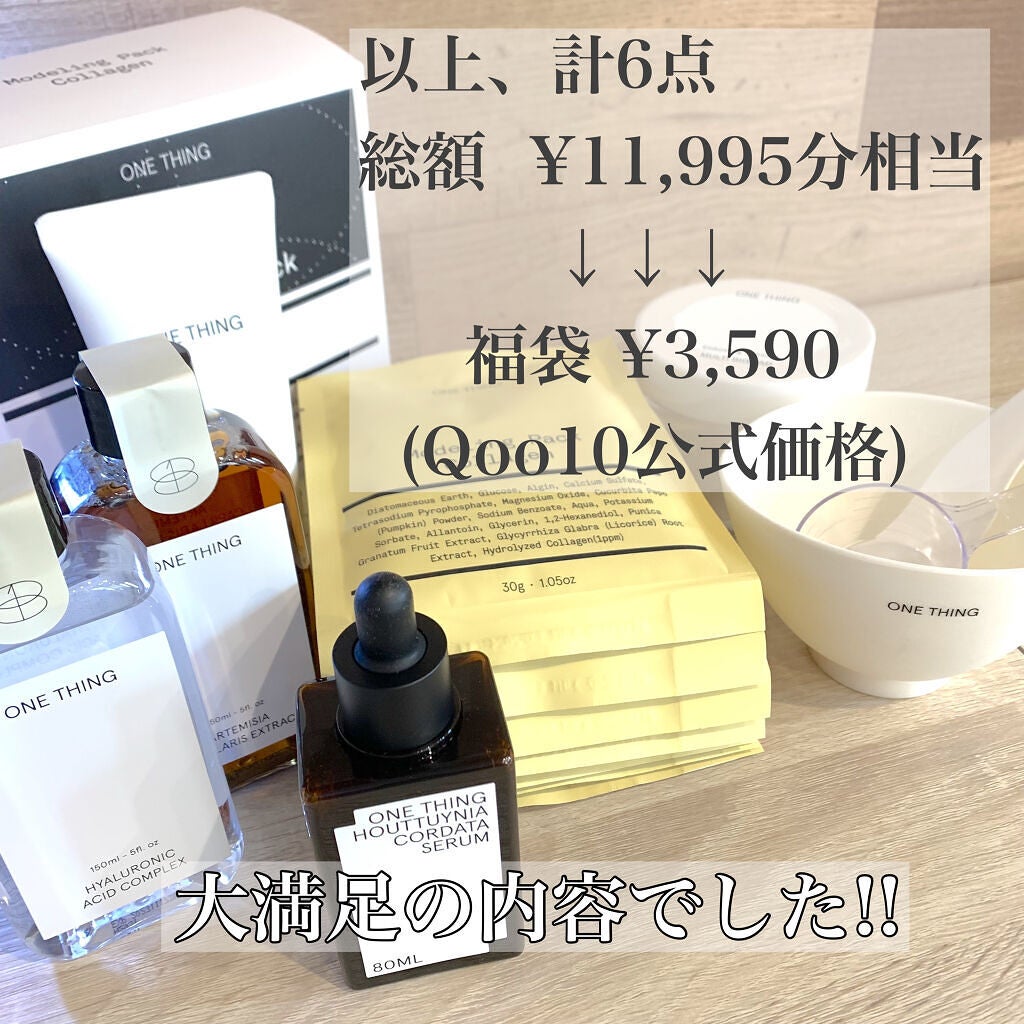 カワラヨモギ化粧水/ONE THING/化粧水を使ったクチコミ(7枚目)