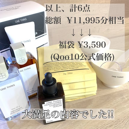 カワラヨモギ化粧水/ONE THING/化粧水を使ったクチコミ(7枚目)