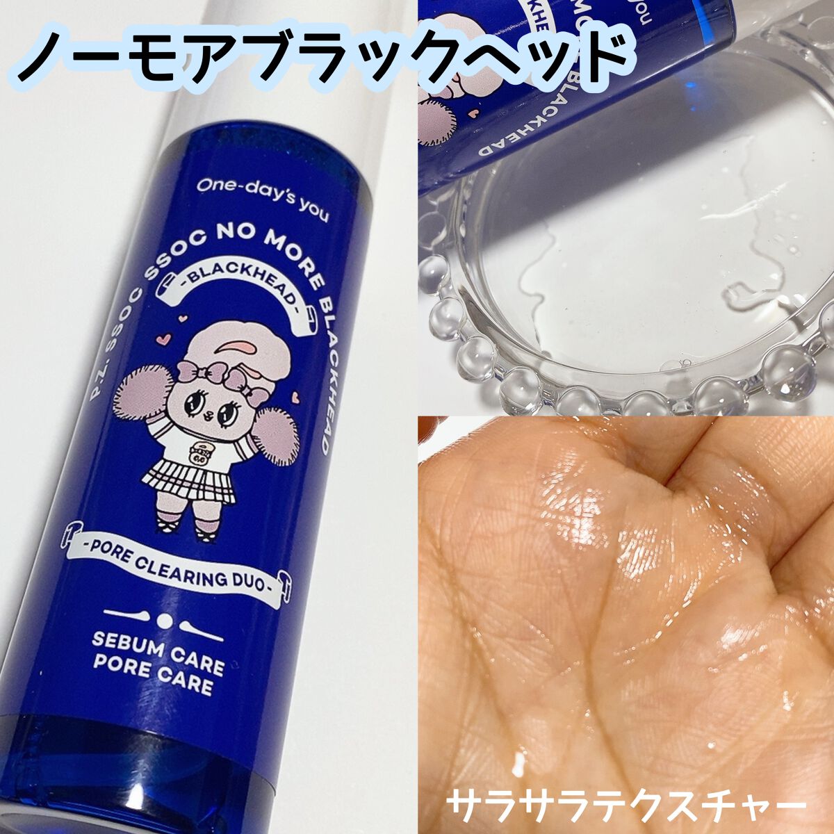 ノーモアブラックヘッド(ノーズピーリング)/One-day's you/スクラブ・ゴマージュを使ったクチコミ（3枚目）