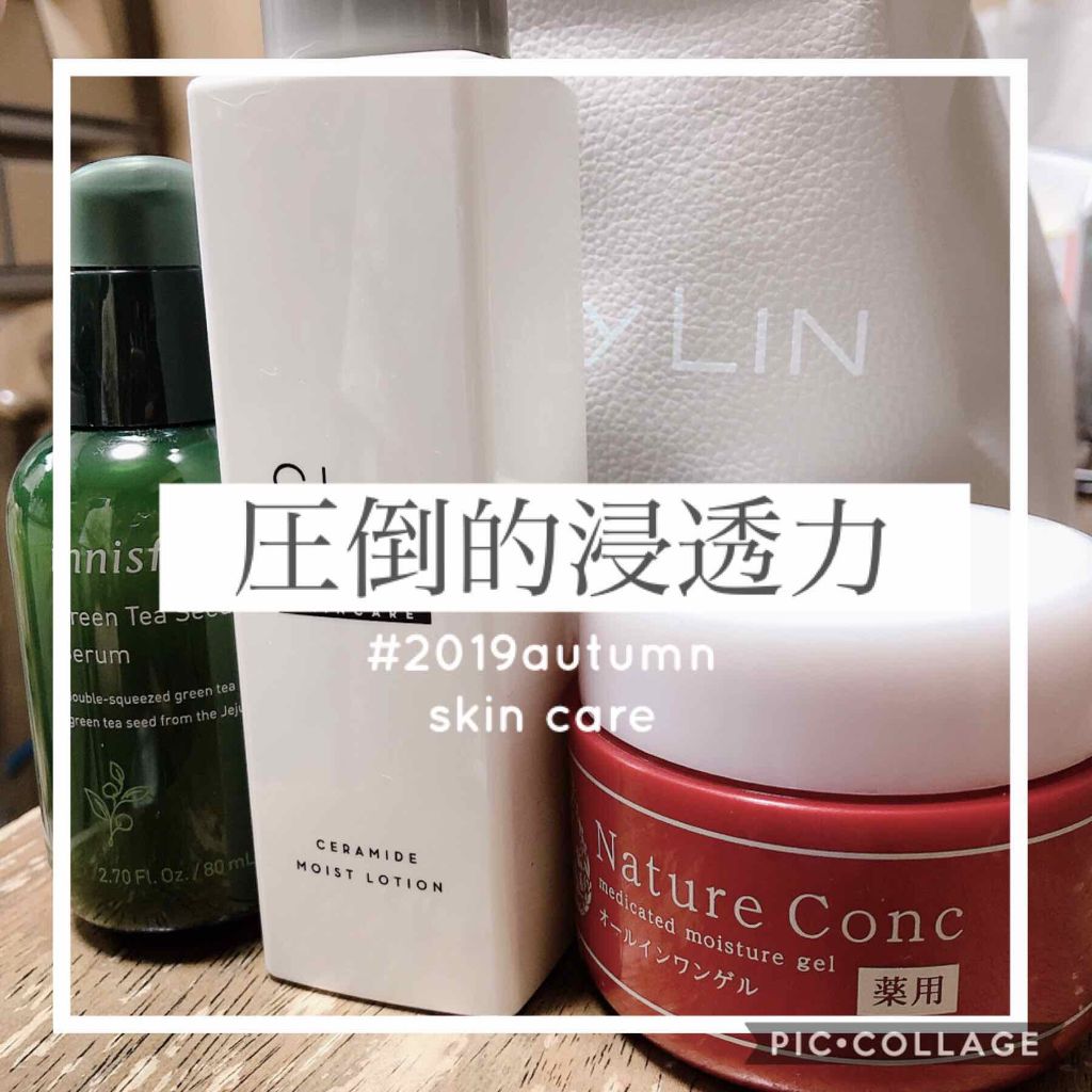 グリーンティーシード セラム/innisfree/美容液を使ったクチコミ(1枚目)