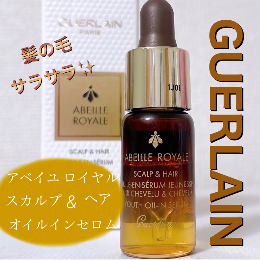 アベイユ ロイヤル スカルプ&ヘア オイル イン セロム/GUERLAIN/ヘアオイルを使ったクチコミ(1枚目)