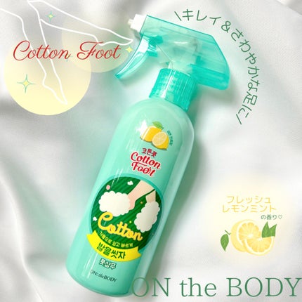 足を洗おう フットシャンプー/ON: THE BODY/レッグ・フットケアを使ったクチコミ(1枚目)