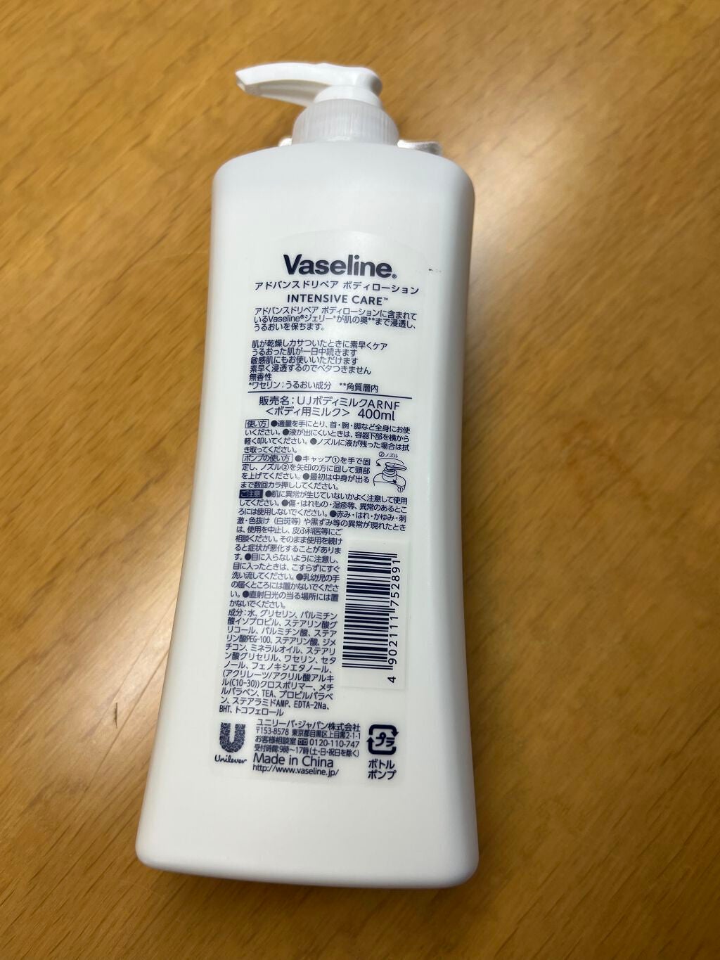 ヴァセリン アドバンスドリペア ボディローション 無香料/ヴァセリン/ボディローションを使ったクチコミ(2枚目)