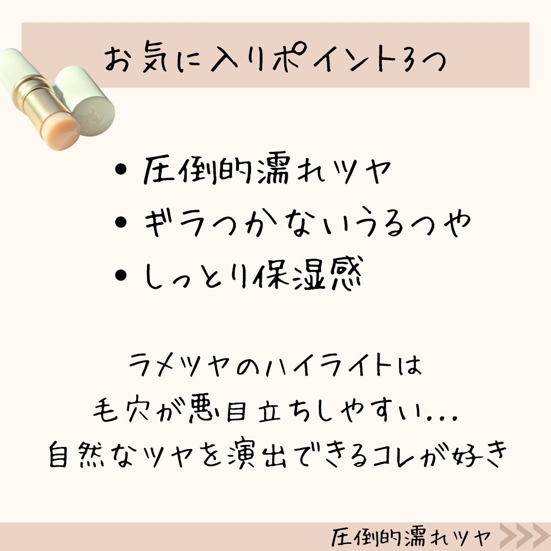 トゥルーディメンションラディアンスバーム/hince/スティックハイライトを使ったクチコミ(3枚目)