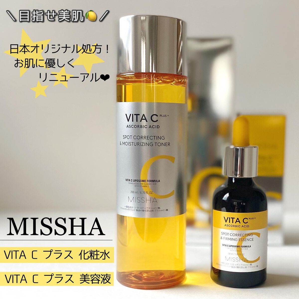 ビタシープラス 化粧水/MISSHA/化粧水を使ったクチコミ(1枚目)