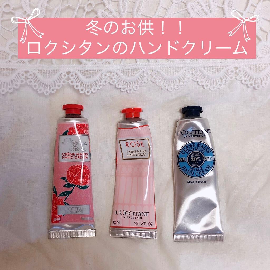 シア ハンドクリーム/L'OCCITANE/ハンドクリームを使ったクチコミ(1枚目)