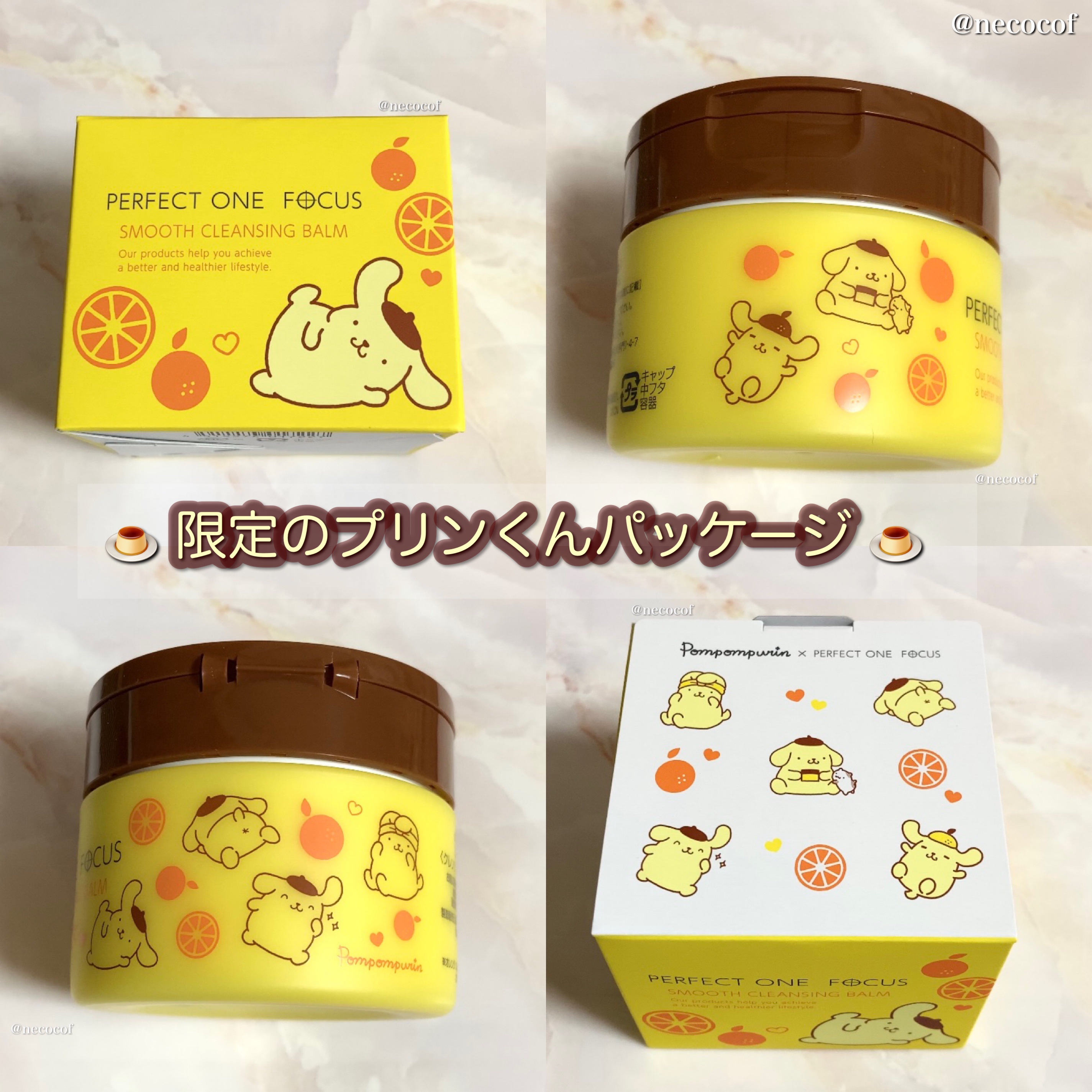 スムースクレンジングバーム/PERFECT ONE  FOCUS/クレンジングバームを使ったクチコミ（3枚目）