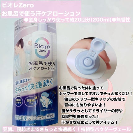 ビオレZero シート やさしいせっけんの香り/ビオレ/デオドラント・制汗剤を使ったクチコミ(3枚目)