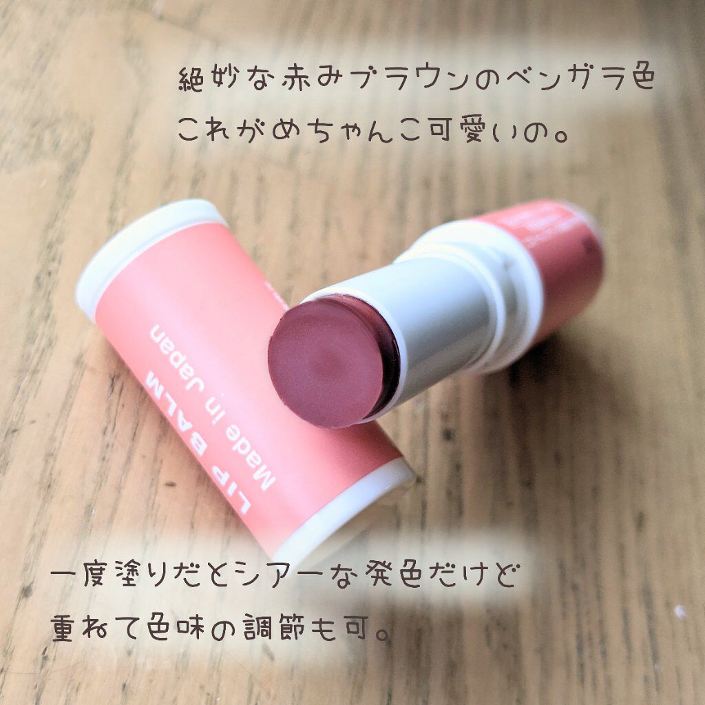 リップバーム/efferal/リップバームを使ったクチコミ（2枚目）