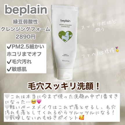 を使ったクチコミ(3枚目)