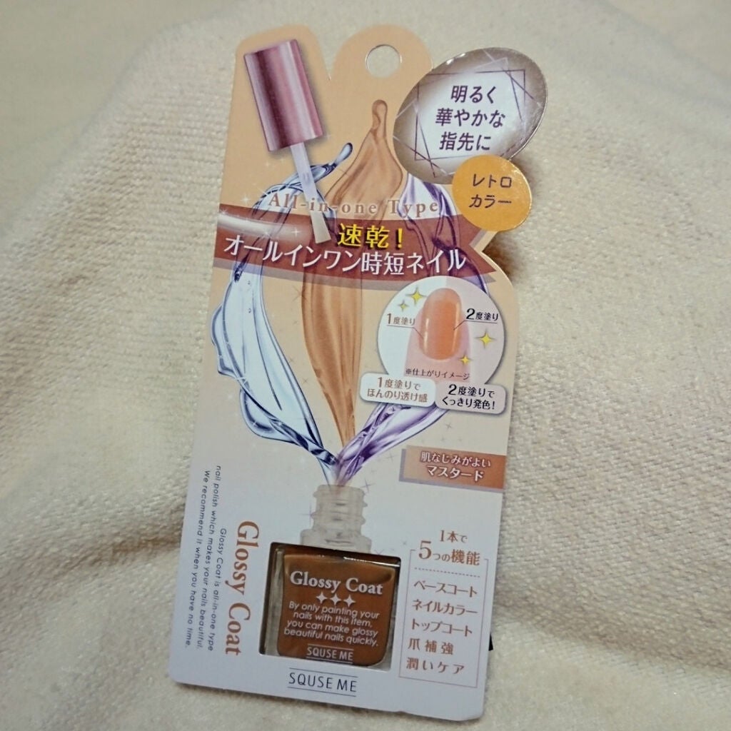グロッシーコート/スキューズミー/オールインワンネイルを使ったクチコミ(1枚目)