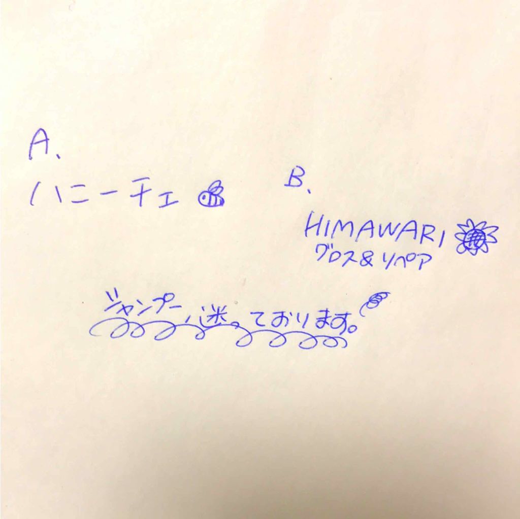 ゆう on LIPS 「とてもとても迷っているので、、、みなさんの意見を聞きたいです。..」(2枚目)