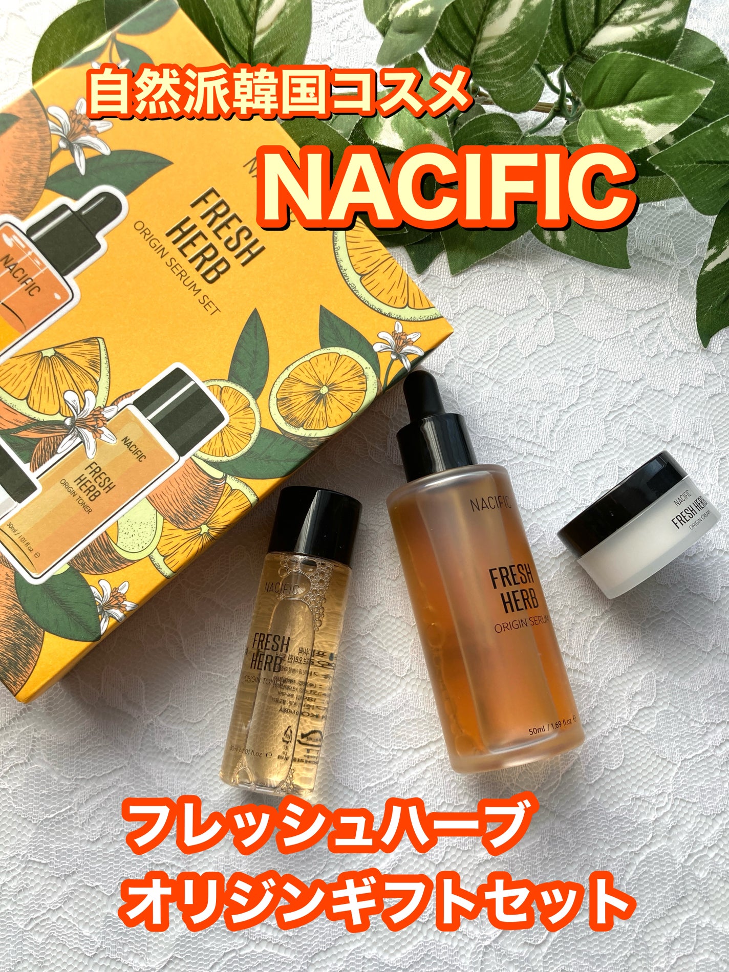 フレッシュハーブ オリジンセラム/ナチュラルパシフィック/美容液を使ったクチコミ(1枚目)