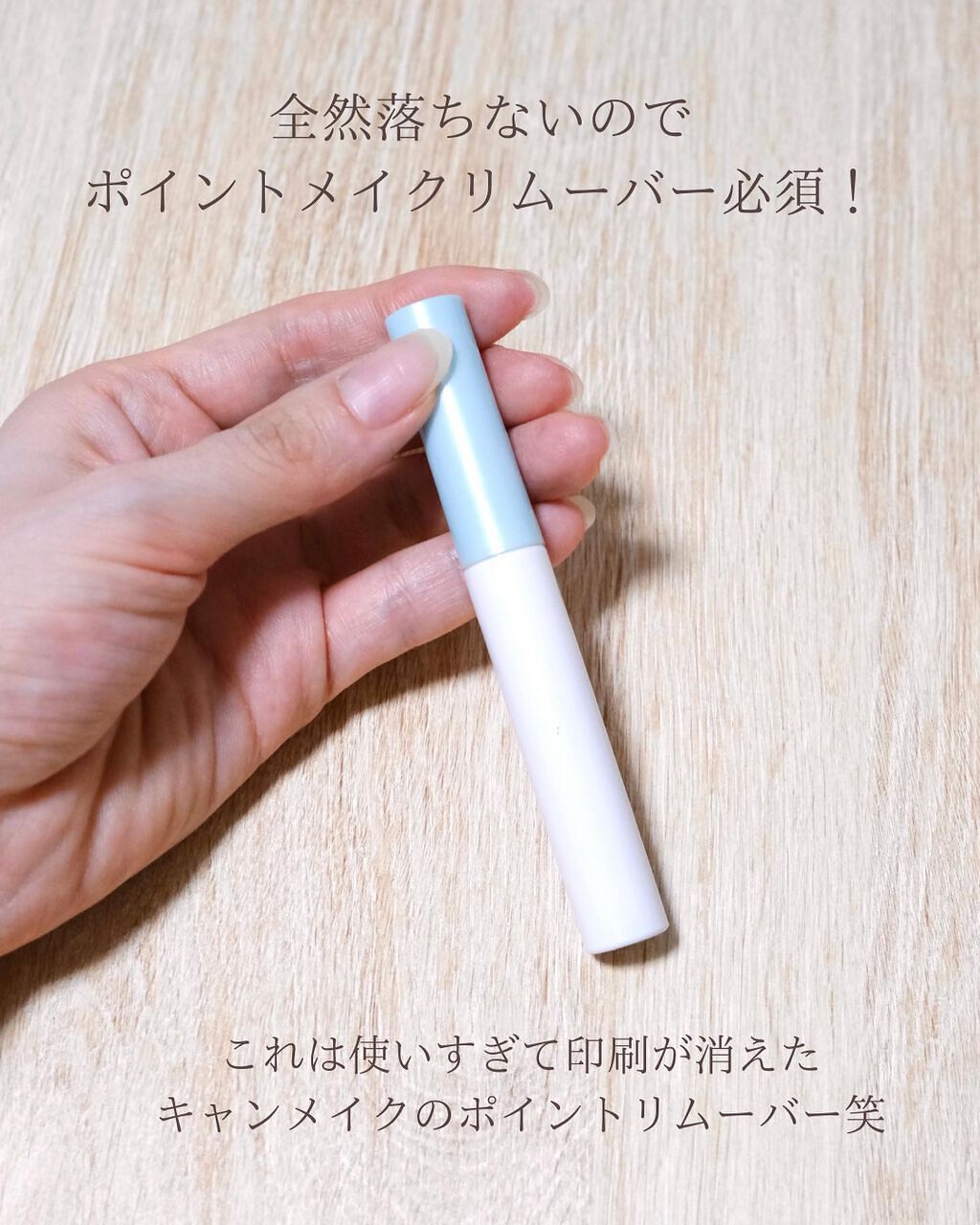 クイックラッシュカーラー/キャンメイク/マスカラ下地を使ったクチコミ(9枚目)