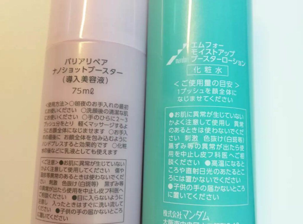 モイストアップブースターローション/∴M4/化粧水を使ったクチコミ（3枚目）