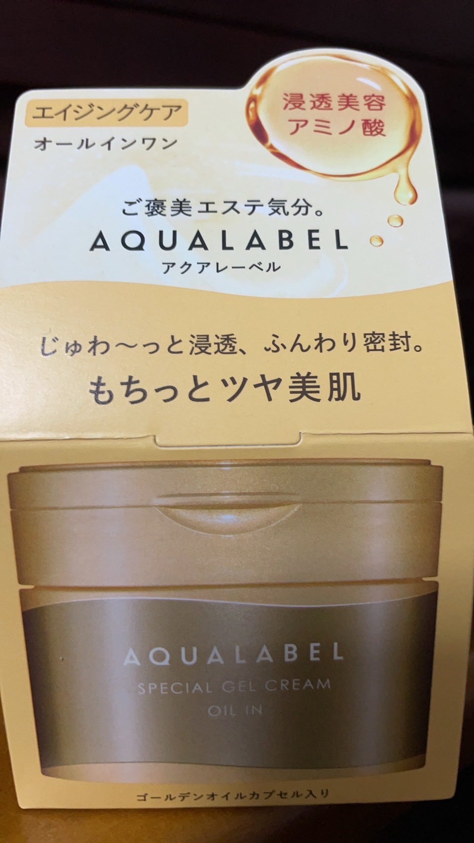 スペシャルジェルクリーム EX (オイルイン)/アクアレーベル/オールインワン化粧品を使ったクチコミ(1枚目)